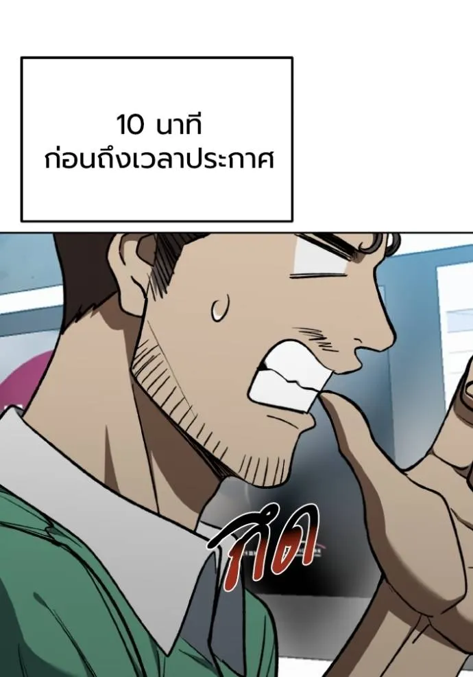 ราชาแห่งอ็อกทากอน ตอนที่ 140 รูปที่ 5