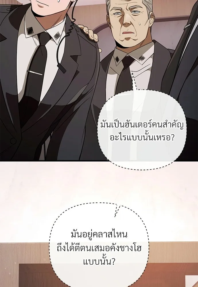 เชื่อเถอะ ฉันเป็นฮันเตอร์ห่วยแตก ตอนที่ 94 รูปที่ 14
