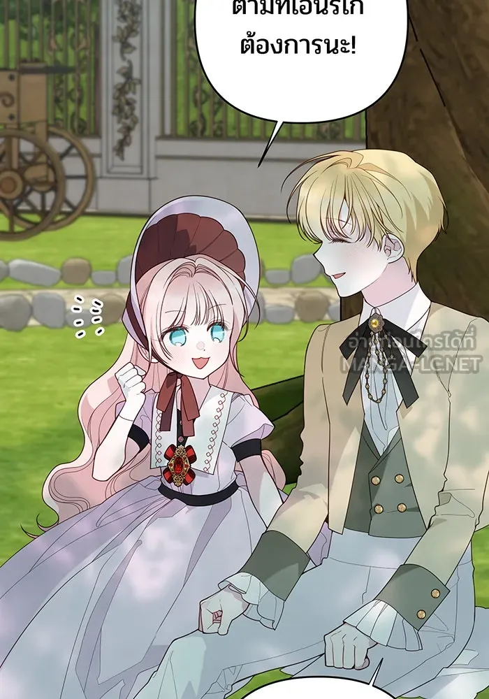 หนูน้อยทรราช ตอนที่ 112 รูปที่ 18