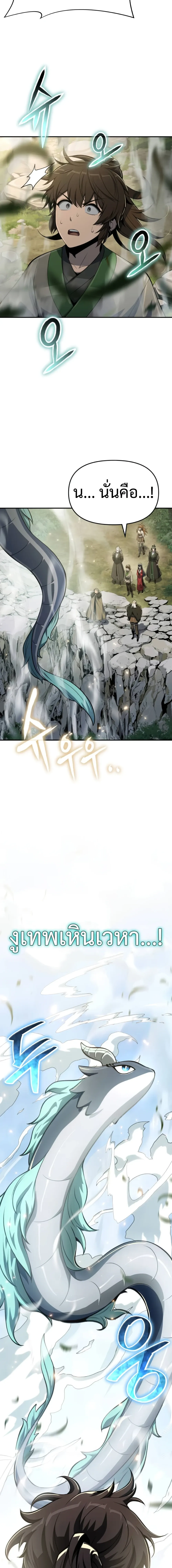 The Poison Master of Sacheon Tang Clan สาราน_กรมส_ตว_พ_ษของสตร_มเมอร_ผ_เก_ดใหม_ในต_างโลก ตอนที่ ตอนที่ 57 รูปที่ 22