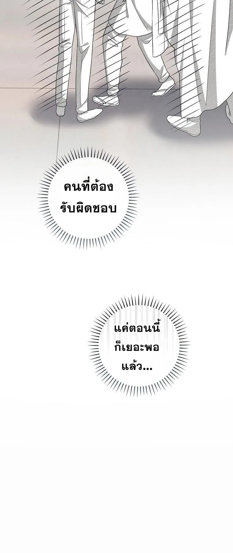 Magic Lord เจ_าแห_งเวทมนตร_ ตอนที่ ตอนที่ 46 รูปที่ 13