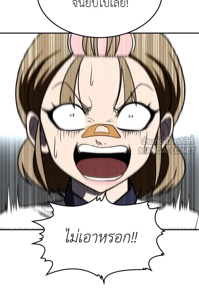 สนามเด็กล่า ตอนที่ 24 รูปที่ 93