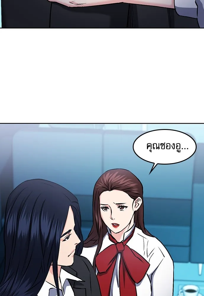 ดรูอิดแห่งสถานีโซล ตอนที่ 71 รูปที่ 125