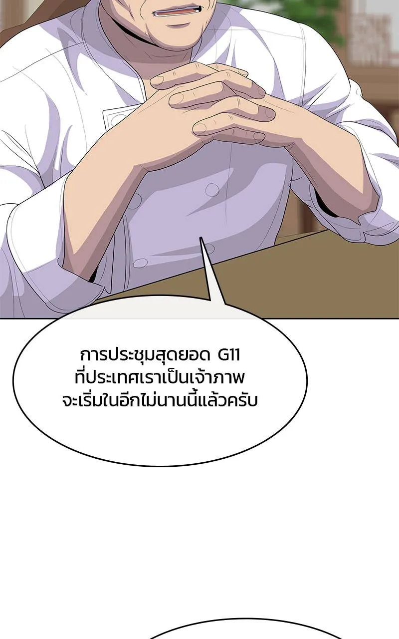 9a1d0af8204a5d464118 ตอนที่ 224 รูปที่ 97