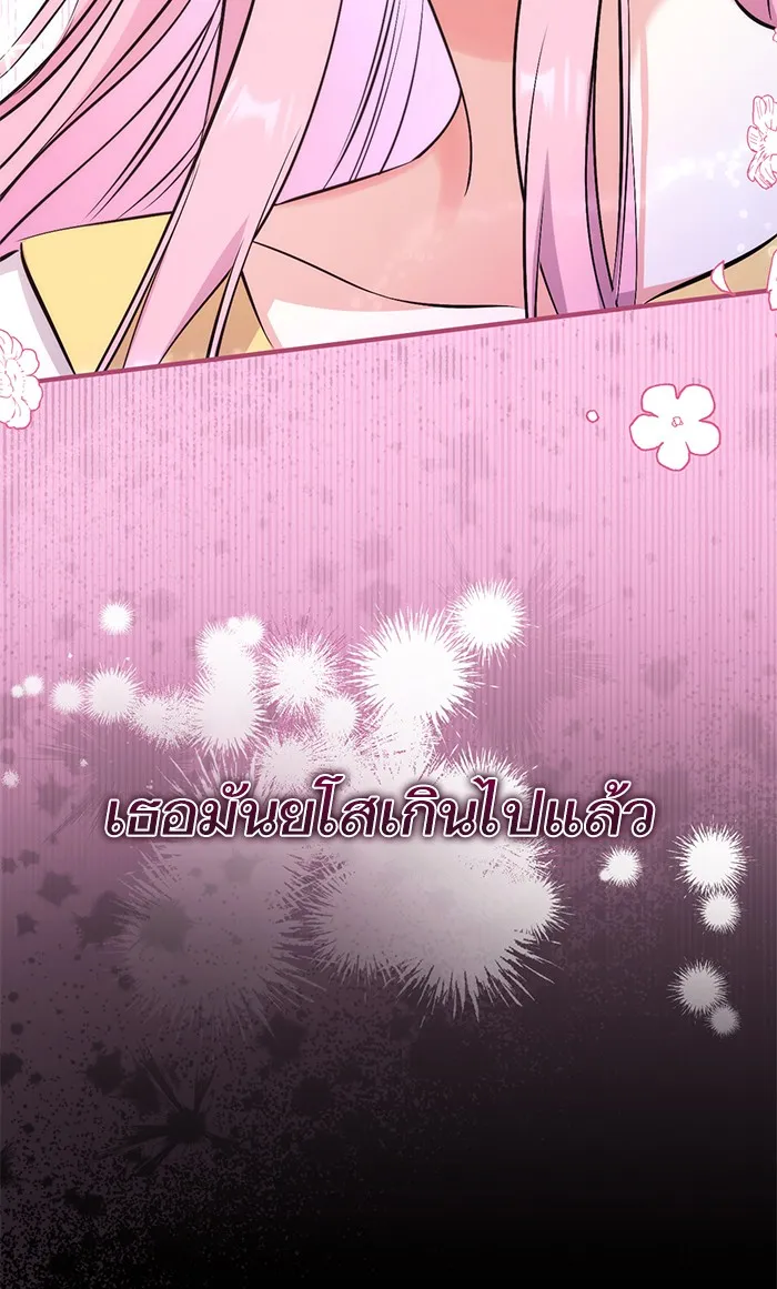 แด่ตัวละครโปรดที่ถูกทิ้ง ตอนที่ 31 รูปที่ 98