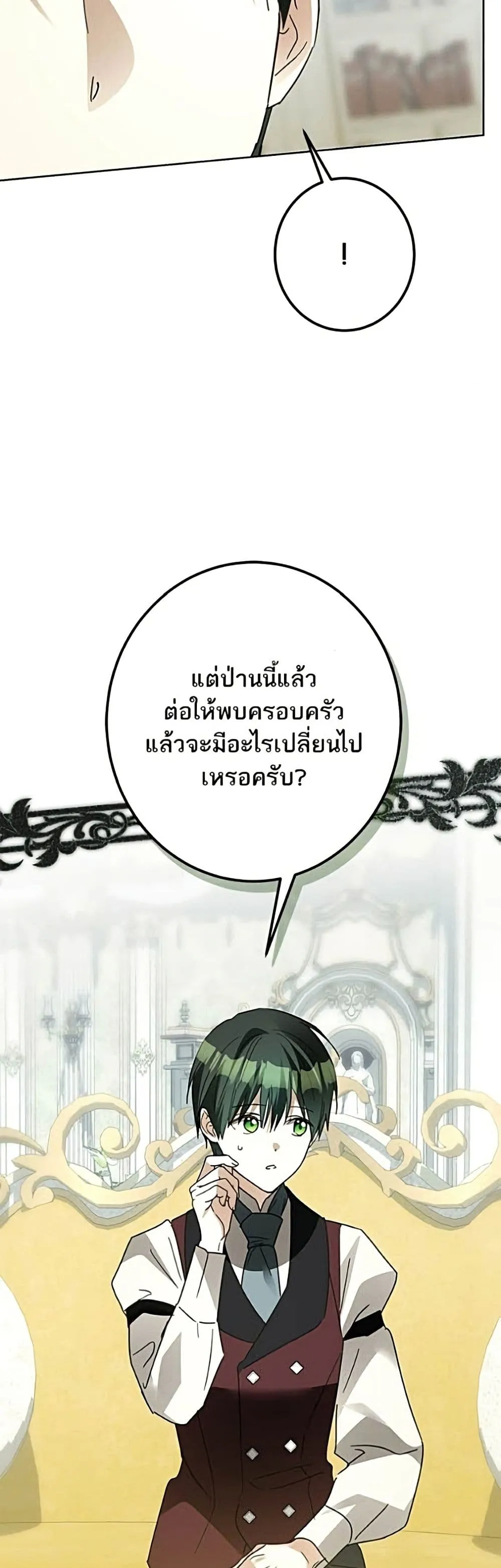 Manga-lc-com อ่านมังงะ อ่านการ์ตูน ออนไลน์ ฟรี Became the Duke’s Male Servant – ผมเป็นหนุ่มรับใช้ค่ะ ตอนที่ 1 2 3 4 5 6 7 8 9 10 11 12 13 14 ฟรี ไม่มีโฆษณา Manga-lc - อ่าน มังงะ อ่าน การ์ตูน ออนไลน์ อ่านมังงะ ฟรี