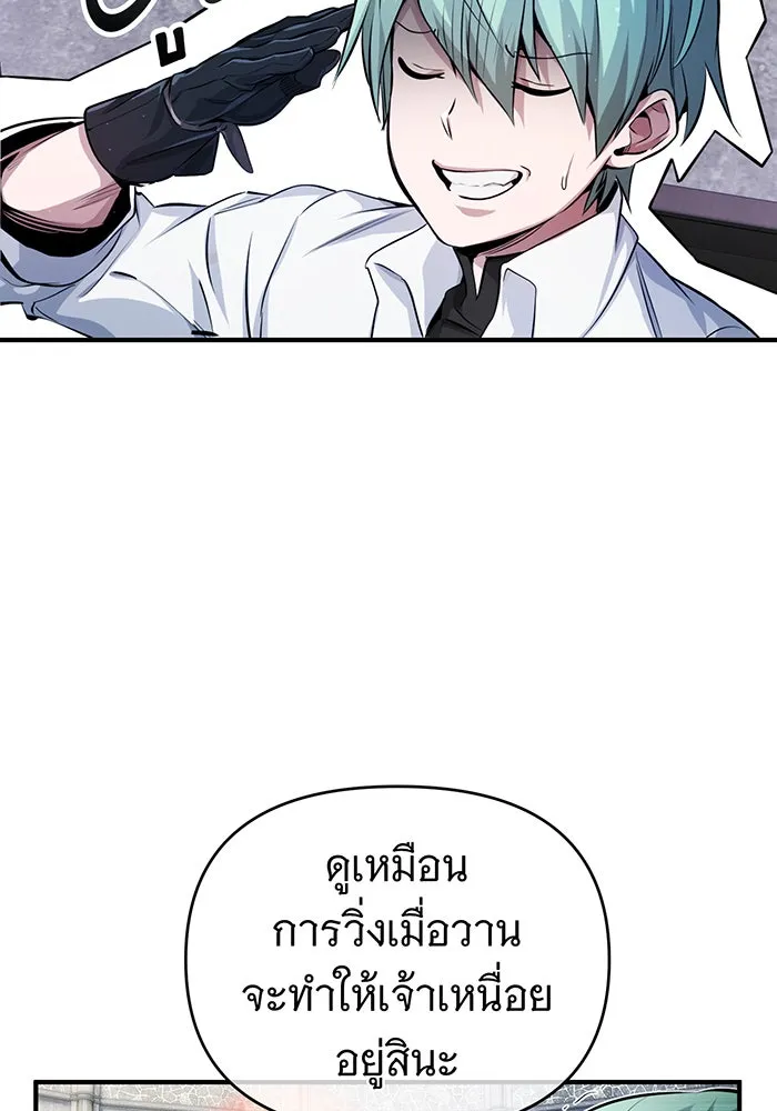 จอมเวทเกิดใหม่ในรอบ 66666 ปี ตอนที่ 60 รูปที่ 37