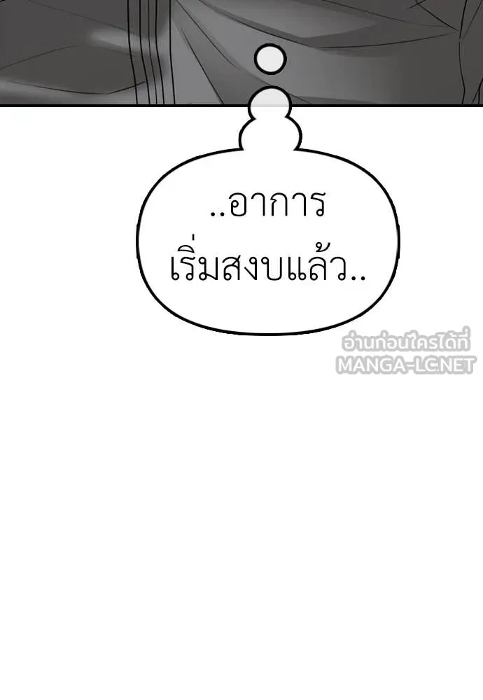 ผู้กล้าฝ่า ตอนที่ 25 รูปที่ 145