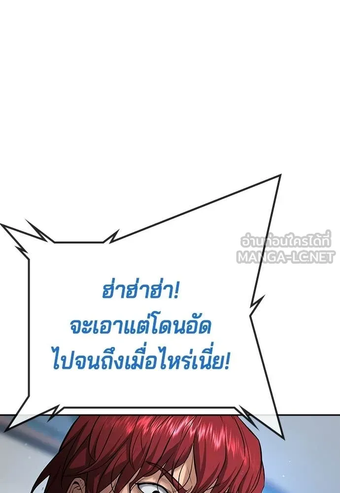 คูเซรา ตอนที่ 56 รูปที่ 96