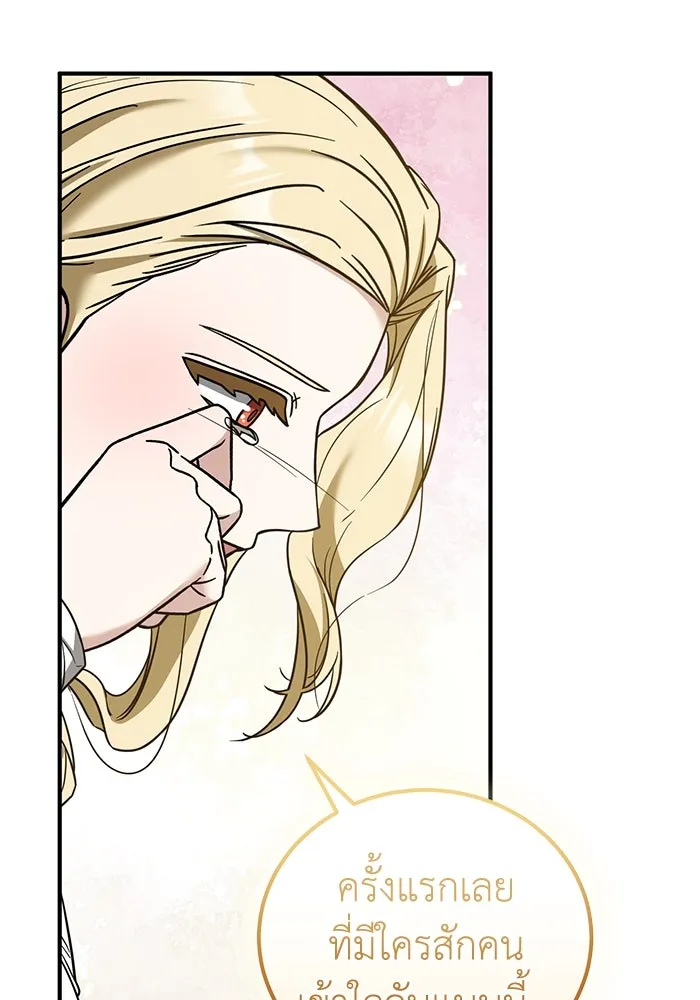 ครอบครัวพรรค์นั้น ฉันไม่มีวันกลับไป ตอนที่ 73 รูปที่ 85