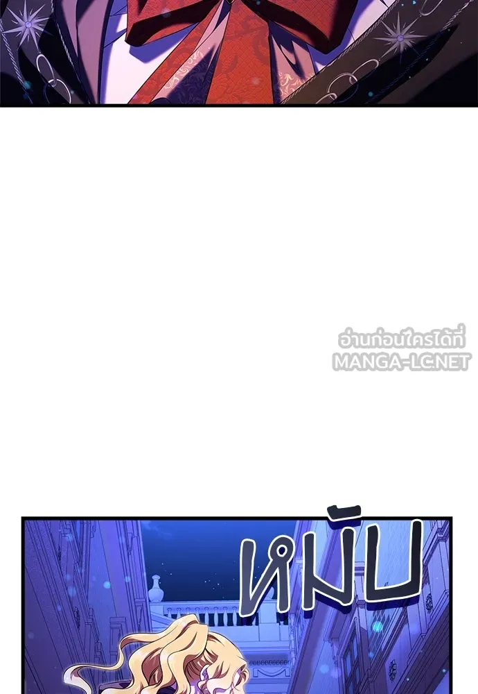 จักรพรรดิคลั่งรักที่เด็กกว่าฉันพันปี ตอนที่ 41 รูปที่ 24