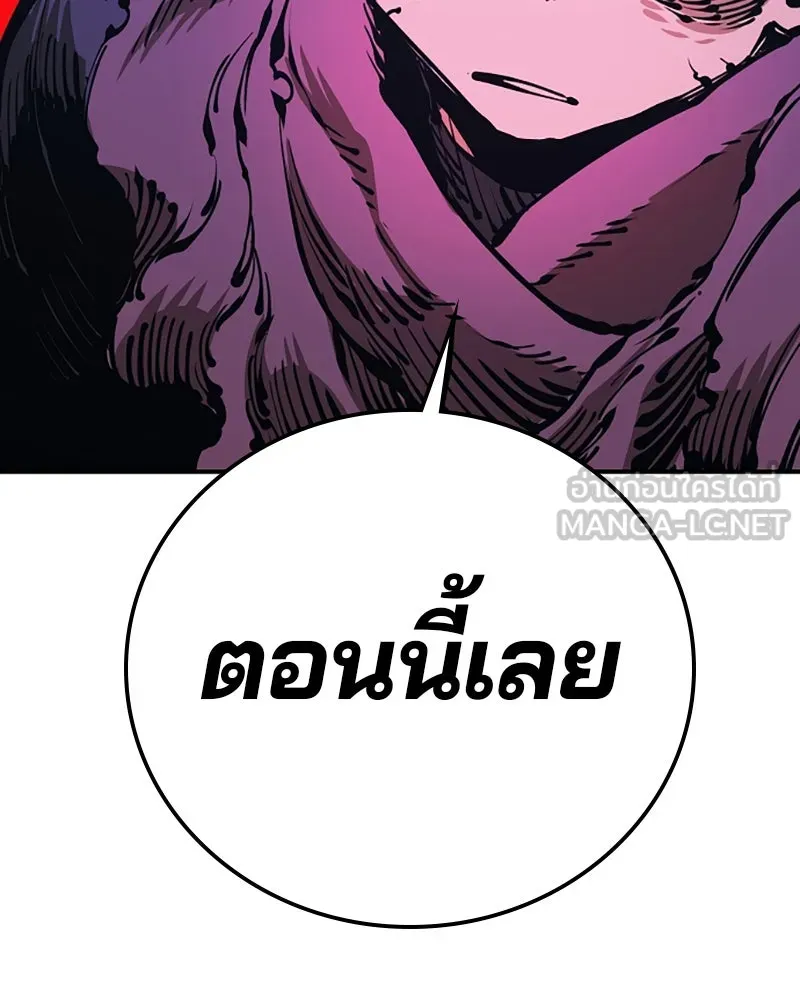 Player ตอนที่ 71 รูปที่ 63