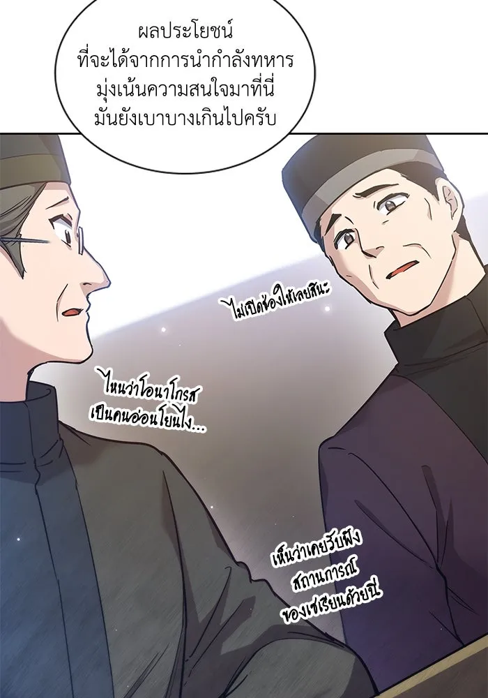 ฟิลเลียโรเซ่กับคำทำนายแห่งมงกุฎหนาม ตอนที่ 153 รูปที่ 13