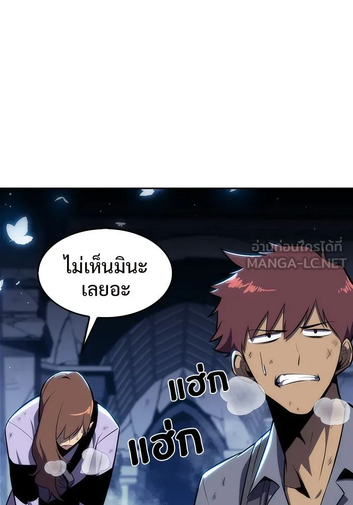 ผู้เล่นหน้าใหม่เลเวลแมกซ์ ตอนที่ 10 เขาวงกตลาบรินธ์ (2) รูปที่ 63