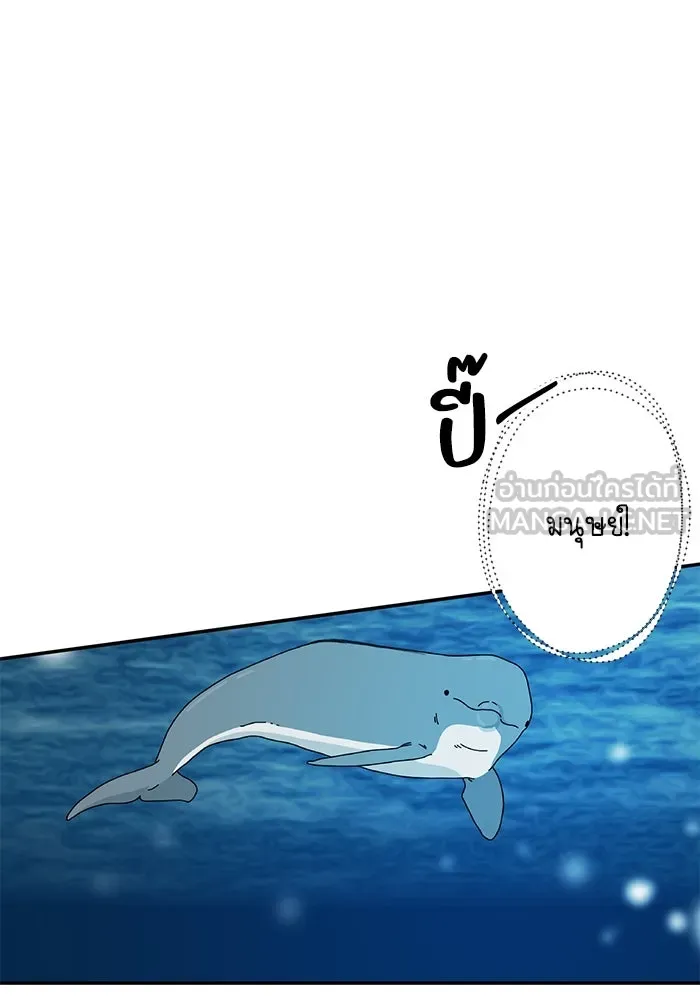 รักน้ำ รักปลา รักเธอนะ ตอนที่ 25 ปลาฮุกเข้ากลางใจ รูปที่ 69