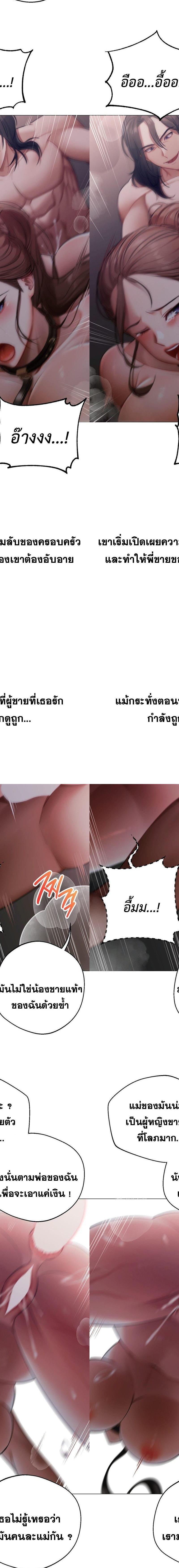 Deviance Diary Shorts ตอนที่ 6 11
