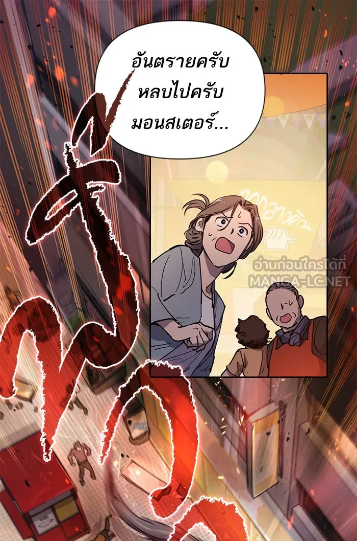 My S-Class Hunters ตอนที่ 10 ระดับ s คนที่สอง (2) รูปที่ 15