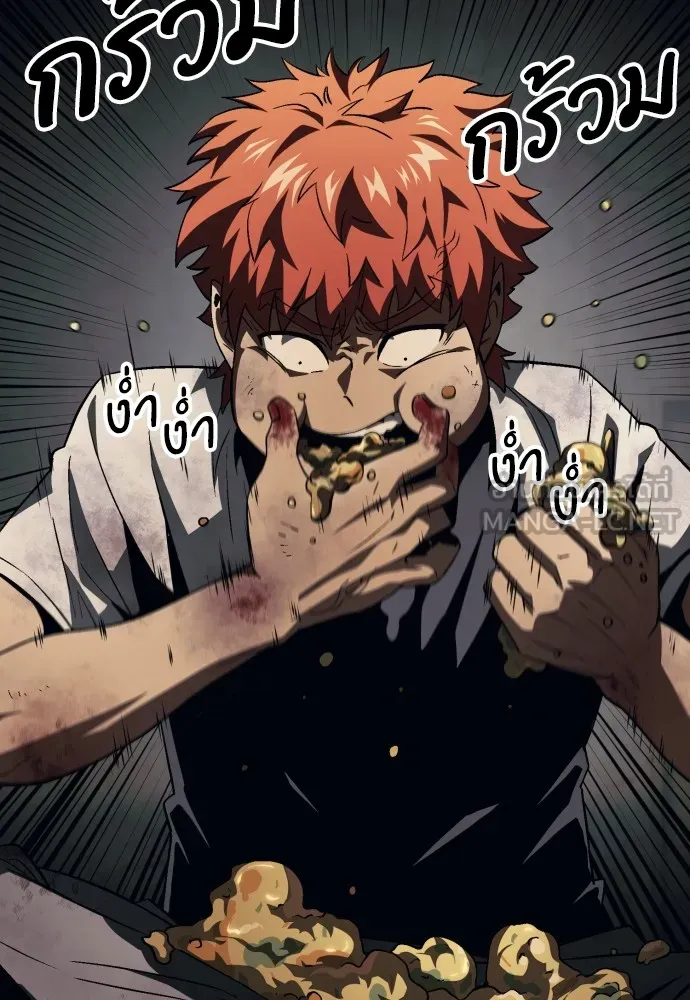 สนิมเชือดเลือดสาด ตอนที่ 9 รูปที่ 9