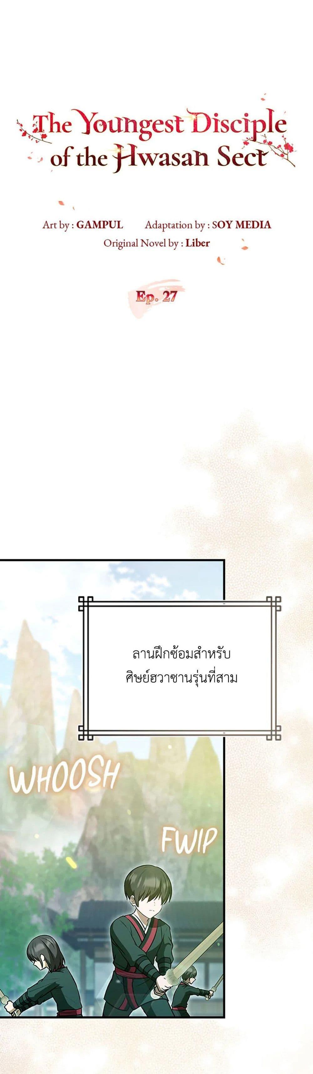 Manga-lc-com อ่านมังงะ อ่านการ์ตูน ออนไลน์ ฟรี I Became The Youngest Disciple of The Mount Hua Sect ตอนที่ 1 2 3 4 5 6 7 8 9 10 11 12 13 14 ฟรี ไม่มีโฆษณา Manga-lc - อ่าน มังงะ อ่าน การ์ตูน ออนไลน์ อ่านมังงะ ฟรี