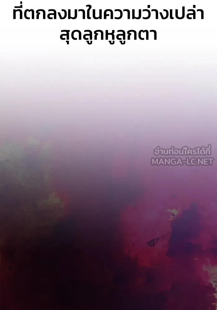 เกมของยอดมนุษย์ ตอนที่ 107 รูปที่ 3