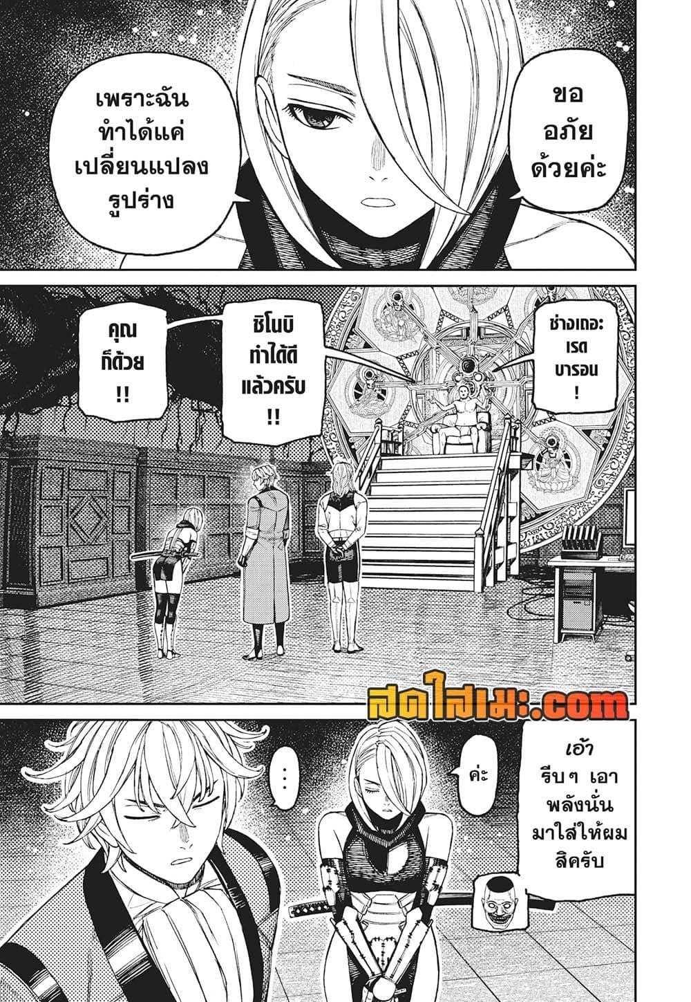 Manga-lc-com อ่านมังงะ อ่านการ์ตูน ออนไลน์ ฟรี Dandadan ตอนที่ 1 2 3 4 5 6 7 8 9 10 11 12 13 14 ฟรี ไม่มีโฆษณา Manga-lc - อ่าน มังงะ อ่าน การ์ตูน ออนไลน์ อ่านมังงะ ฟรี