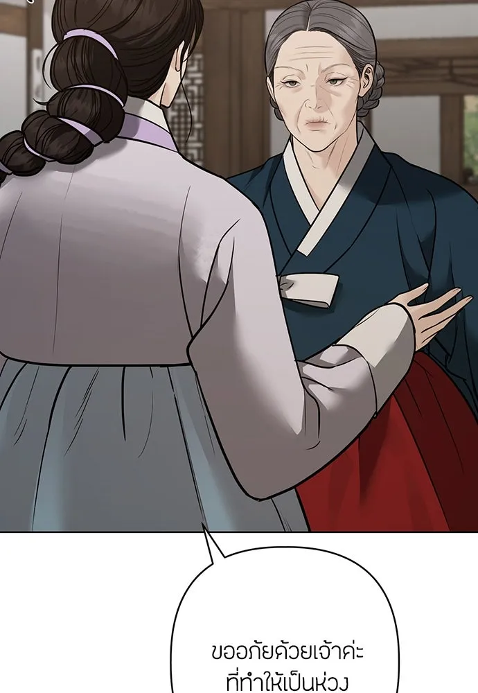 ความลับของสาวร่างทรง ตอนที่ 36 รูปที่ 35