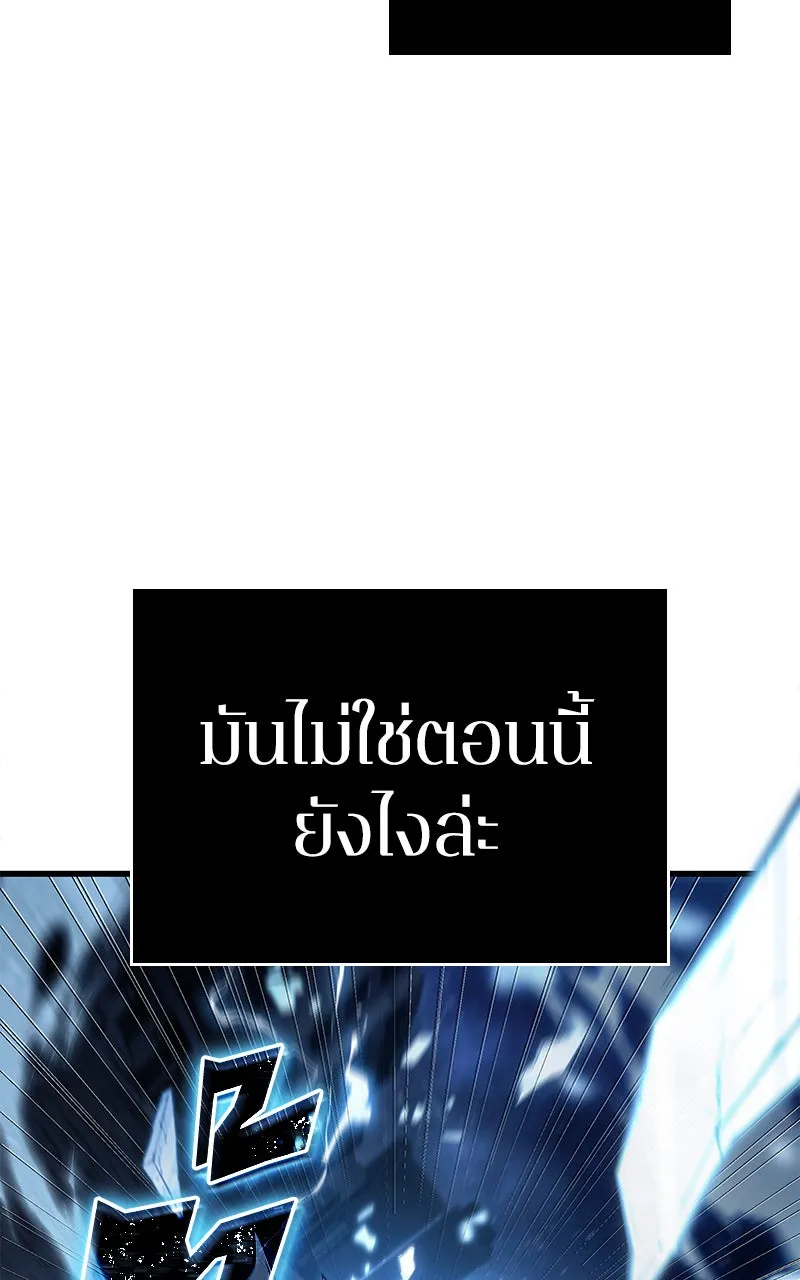 Omniscient Reader อ่านชะตาวันสิ้นโลก ตอนที่ 26 ผู้ทำลายบทละคร (8) รูปที่ 92