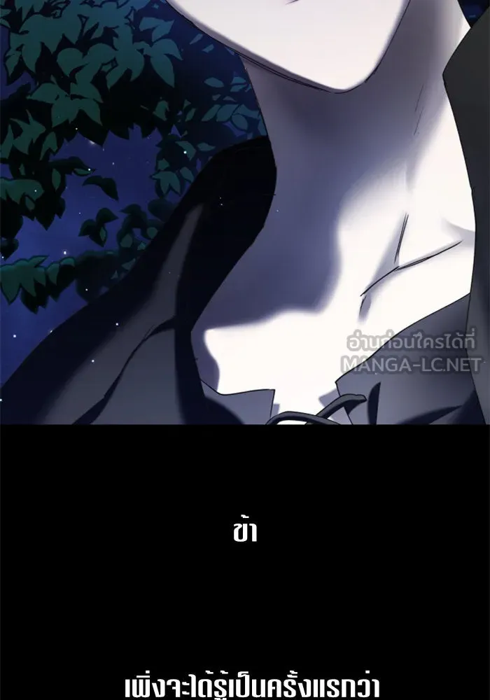ชิงชีวิตพลิกลิขิตชะตา ตอนที่ 38. เกิดการเปลี่ยนแปลงกับสภาพจิตใ รูปที่ 141