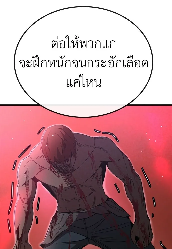 ผู้คุมหมายเลข 0 ตอนที่ 45 รูปที่ 92