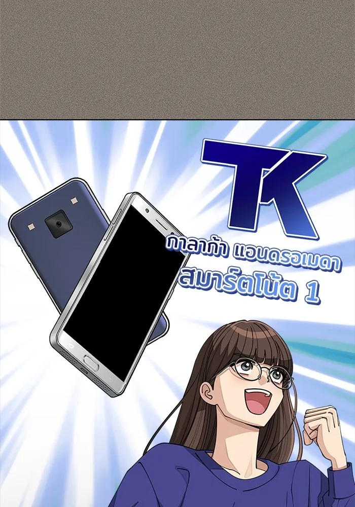 ความรักของอิซอบ ตอนที่ 29 รูปที่ 32