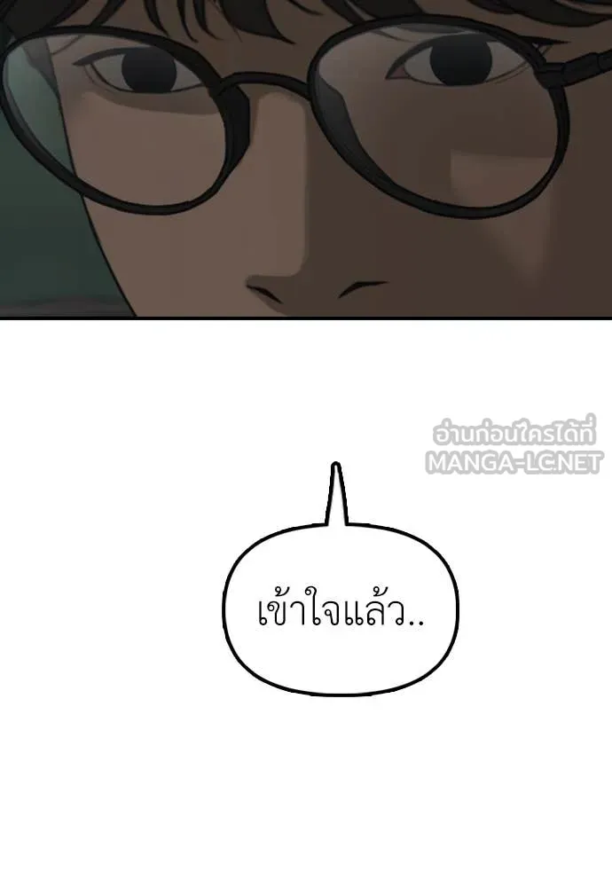 ผู้กล้าฝ่า ตอนที่ 27 รูปที่ 182