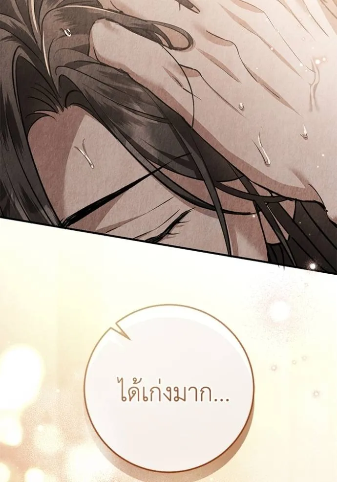 ยามหมาป่าทมิฬเพรียกห ตอนที่ 16 รูปที่ 89