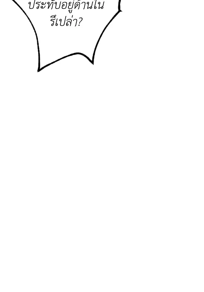 ครอบครัวสามีเห็นทีจะคลั่งรัก ตอนที่ 60 รูปที่ 10