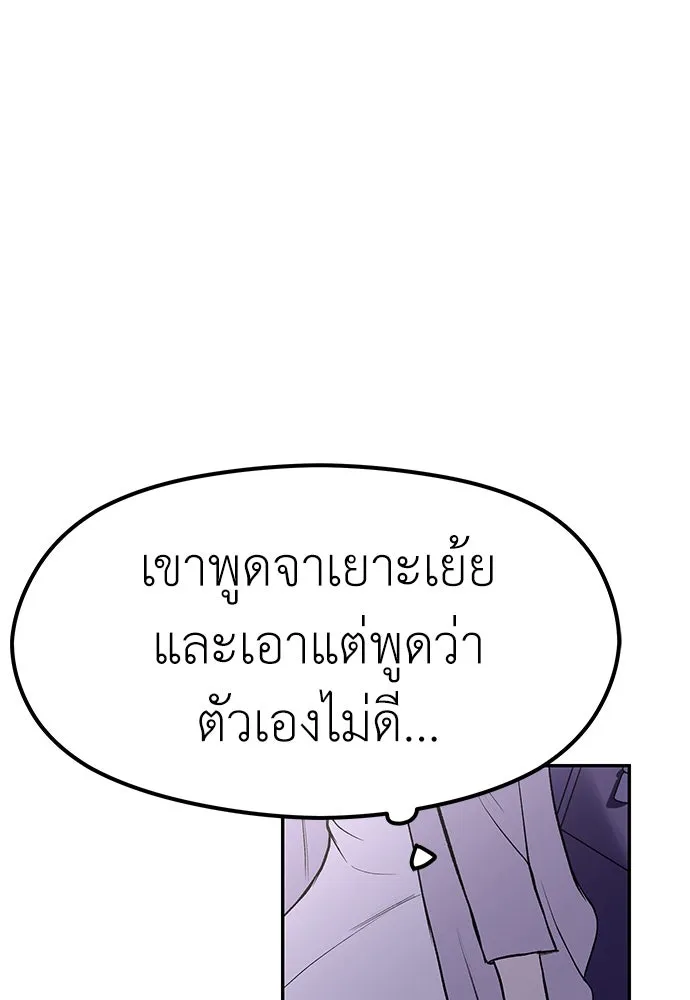 ถ่านไฟเราไม่เก่าเลย ตอนที่ 14 รูปที่ 86