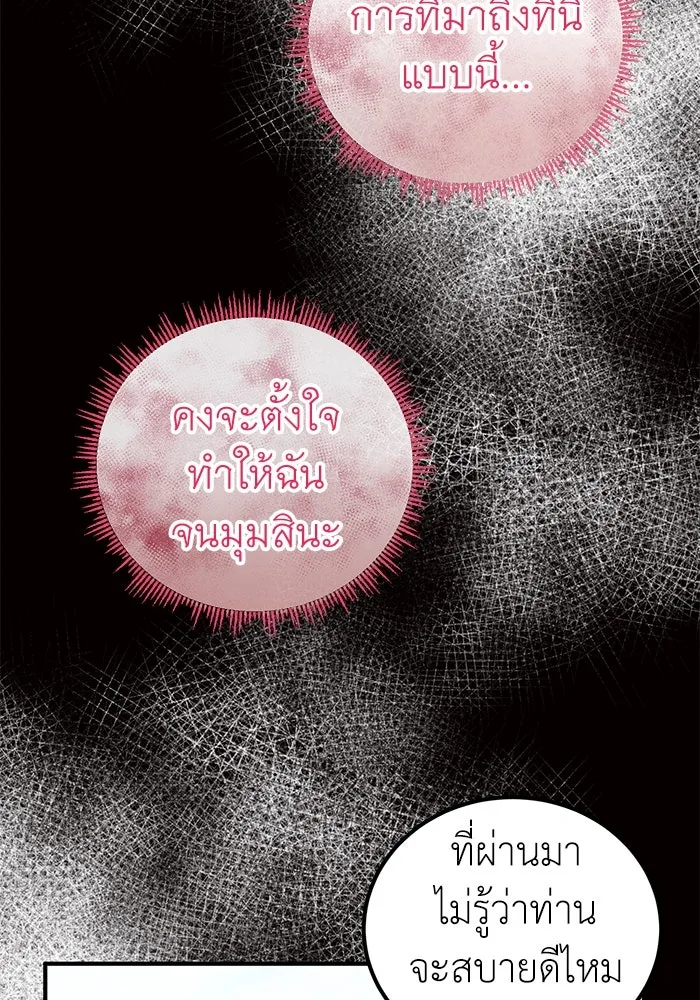 ครอบครัวพรรค์นั้น ฉันไม่มีวันกลับไป ตอนที่ 39 รูปที่ 14