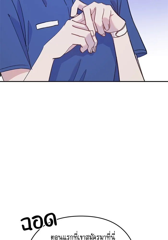 รักน้ำ รักปลา รักเธอนะ ตอนที่ 36 ปลาต้องการการเยียวยา รูปที่ 56