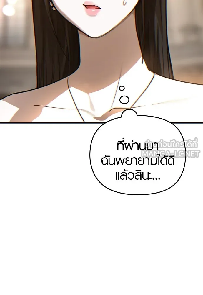 บันทึกรักลูกสาวเจ้าพ่อ ตอนที่ 2 รูปที่ 99