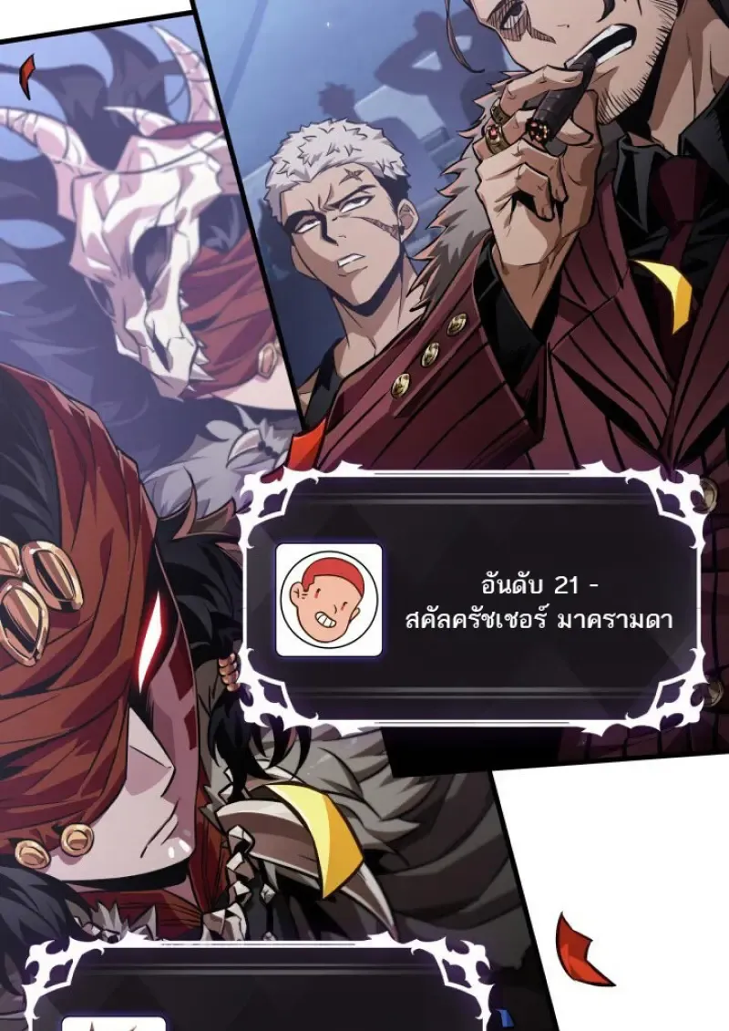 Pick Me Up_ Infinite Gacha ตอนที่ ตอนที่ 183 รูปที่ 100