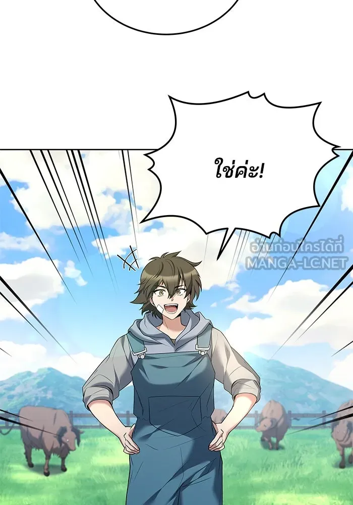 ครัวจอมเวท ตอนที่ 12 รูปที่ 48