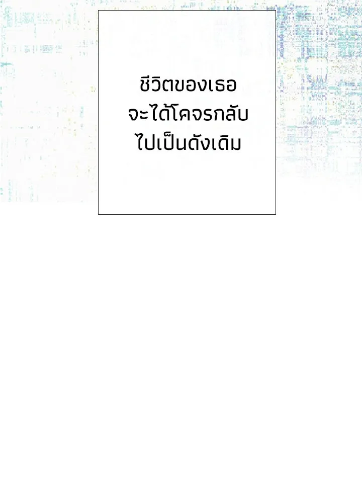 องค์ชายผู้อื้อฉาว ตอนที่ 30 รูปที่ 65