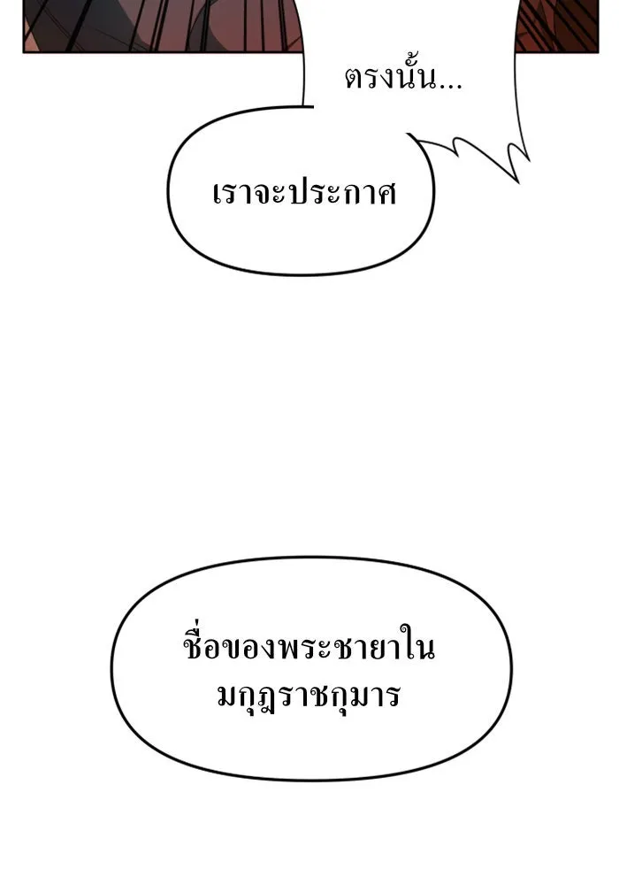 ชิงชีวิตพลิกลิขิตชะตา ตอนที่ 15 ควีนกับเบี้ย (จบ) รูปที่ 5