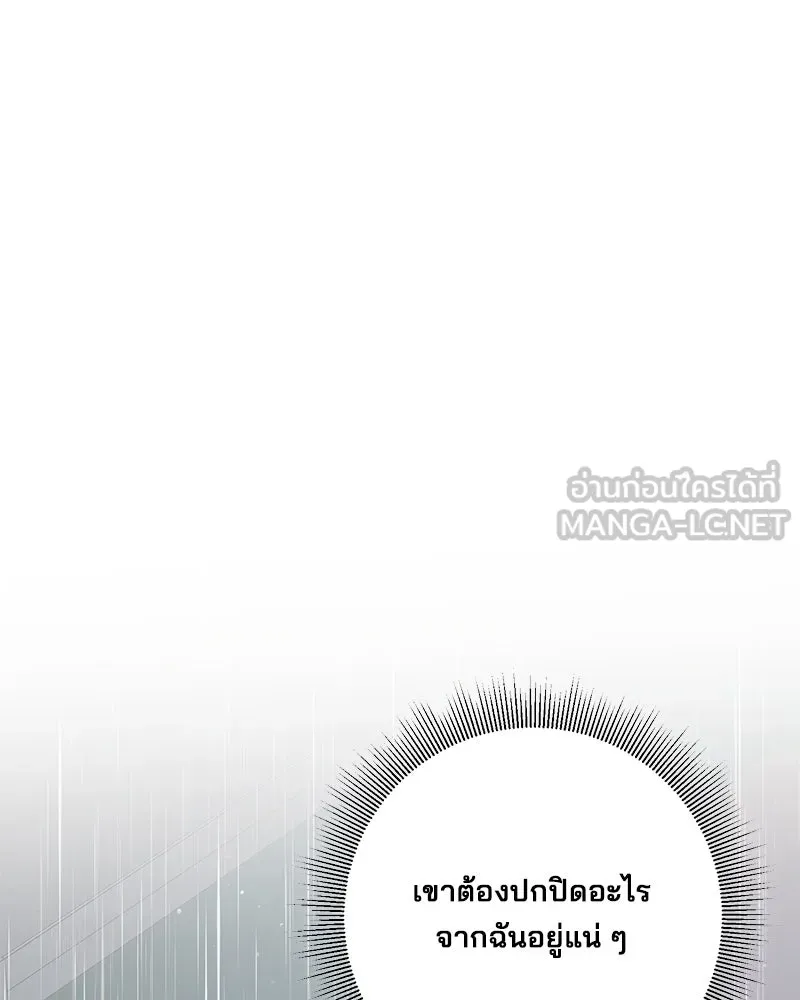 สามีที่ไม่ได้ขอ ตอนที่ 47 รูปที่ 78