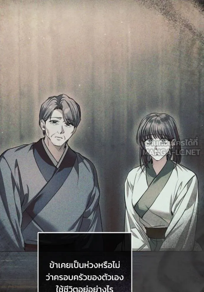 ยามหมาป่าทมิฬ ตอนที่ 37 รูปที่ 131