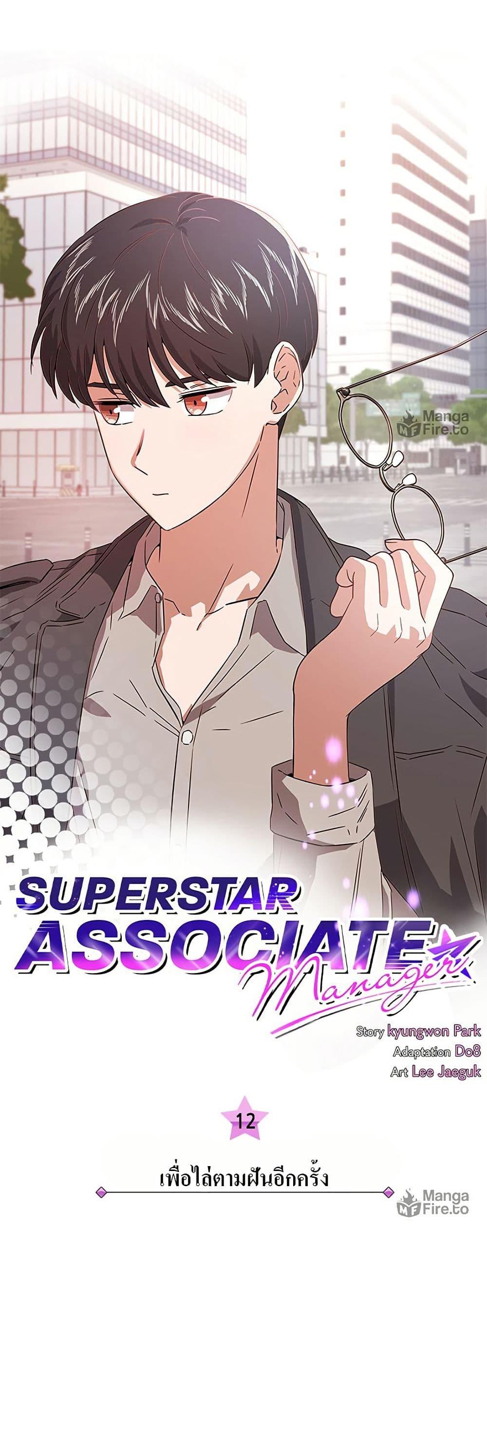 Manga-lc-com อ่านมังงะ อ่านการ์ตูน ออนไลน์ ฟรี Superstar Associate Manager ตอนที่ 1 2 3 4 5 6 7 8 9 10 11 12 13 14 ฟรี ไม่มีโฆษณา Manga-lc - อ่าน มังงะ อ่าน การ์ตูน ออนไลน์ อ่านมังงะ ฟรี
