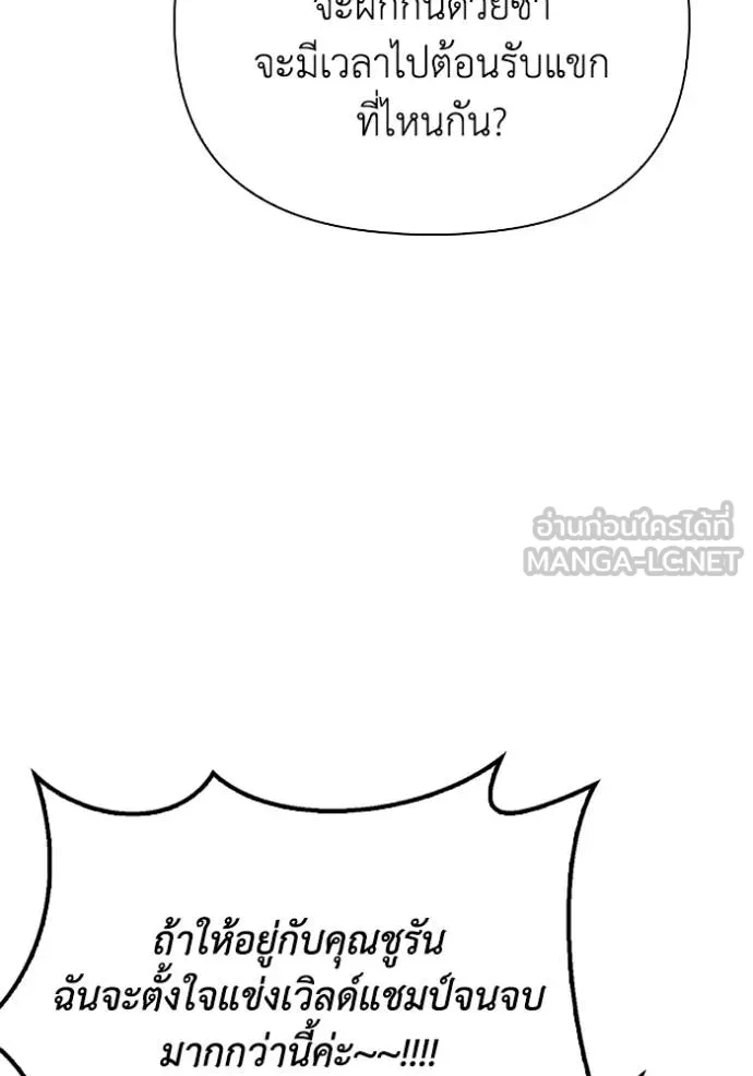 เกมของยอดมนุษย์ ตอนที่ 124 รูปที่ 93