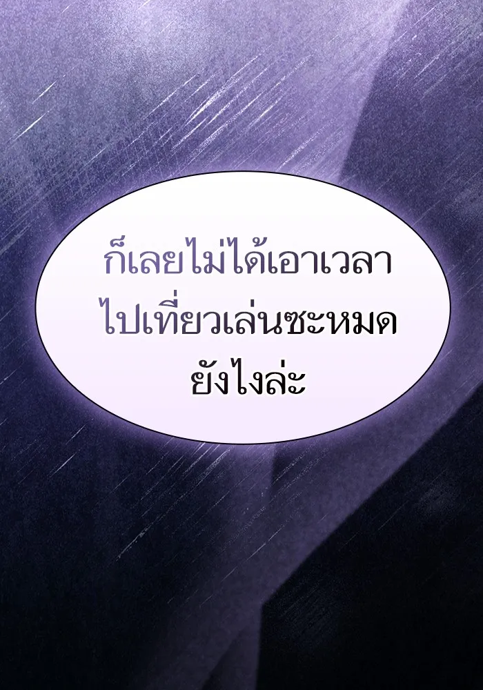 ผู้เล่นขั้นเทพแห่งหอคอยฝึกสอน ตอนที่ 218 รูปที่ 34