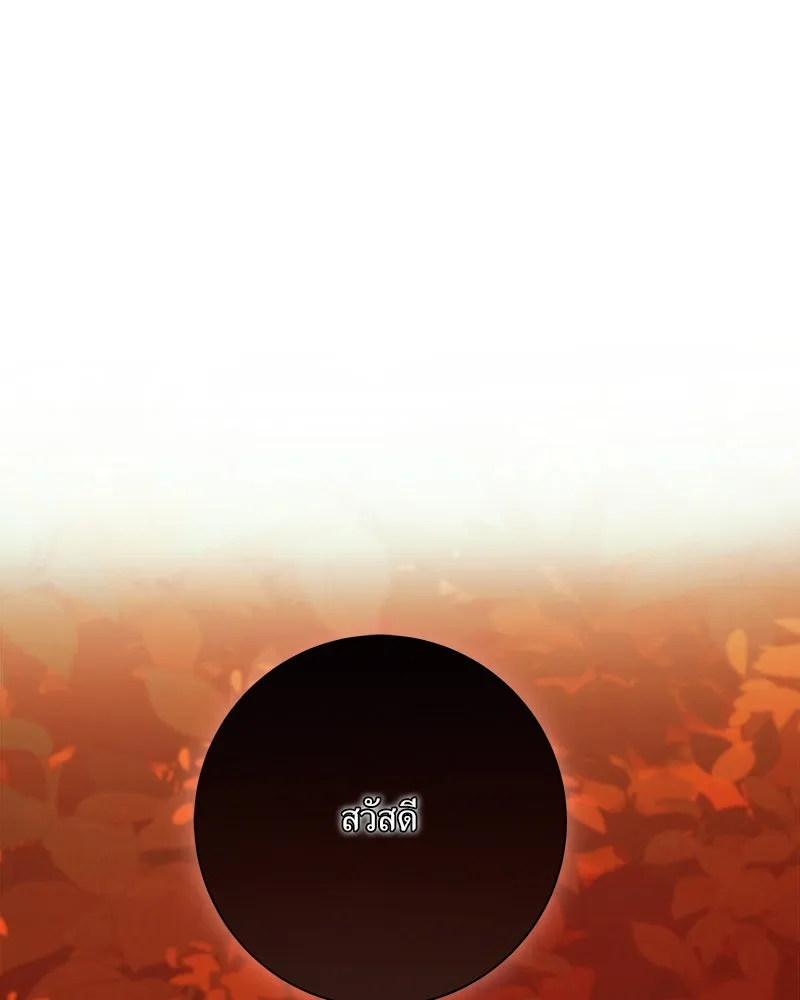 แด่ความเกลียดชัง ตอนที่ 32 รูปที่ 23