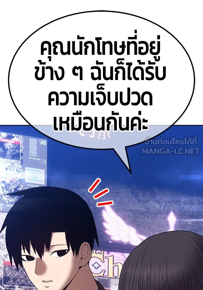 +99 ท่อนไม้พร้อมบวก ตอนที่ 85 บทส่งท้ายซีซัน 1 (3) รูปที่ 309