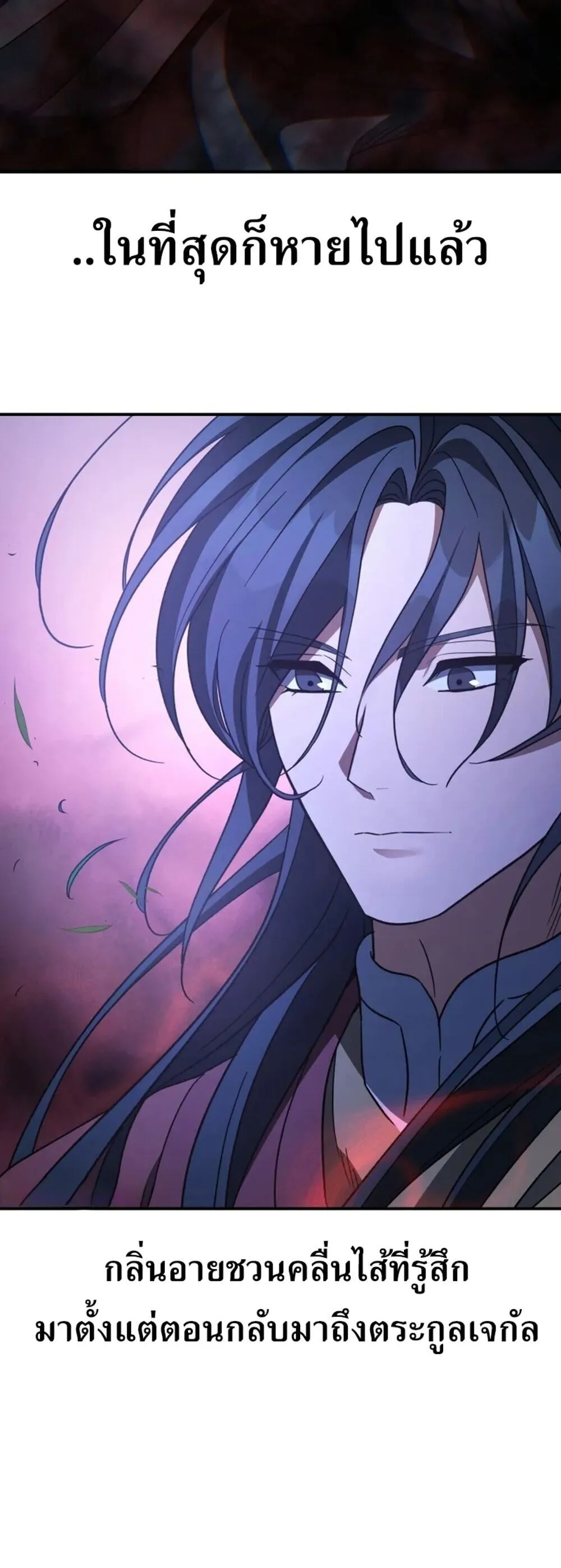 The Youngest Son of the Eunhae Sangdan บ_ตรชายคนส_ดท_องแห_งหอการค_าอ_นเฮ ตอนที่ ตอนที่ 49 รูปที่ 59