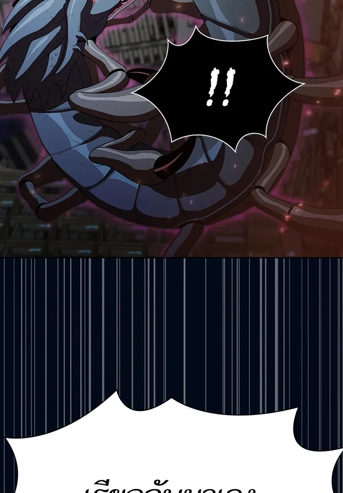 ผู้เล่นขั้นเทพแห่งหอคอยฝึกสอน ตอนที่ 40 รูปที่ 46